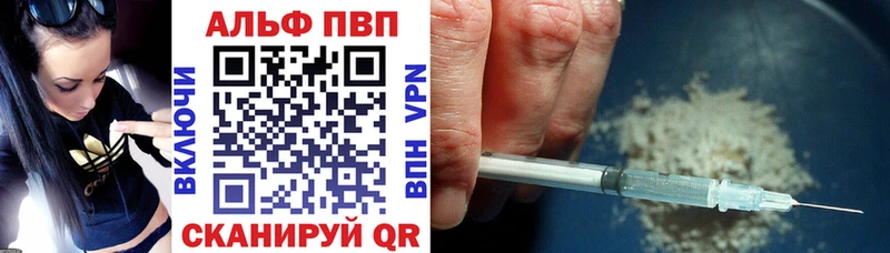 Купить где  Новоалтайск  Альфа ПВП СК 