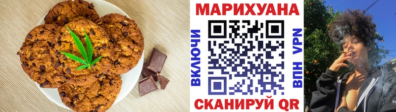 Купить закладки  Новоалтайск  Canna-Cookies марихуана 