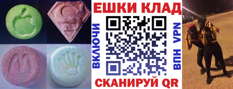 ЭКСТАЗИ Дубай Купить закладки Новоалтайск