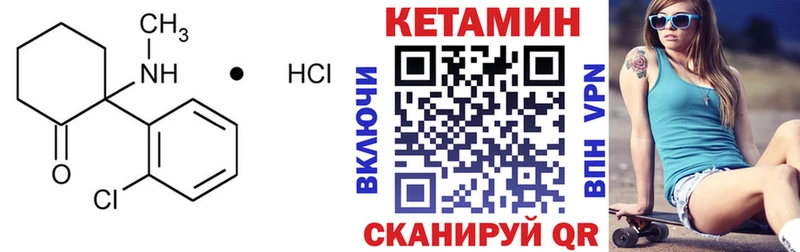 Купить где Новоалтайск Кетамин VHQ