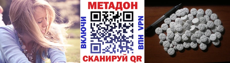 Метадон methadone  Купить закладки  Новоалтайск 